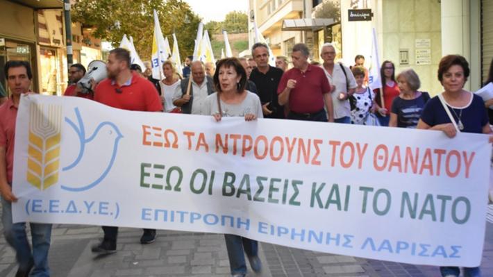 Συλλαλητήριο στη Λάρισα ενάντια στην ελληνοαμερικανική συμφωνία για τις βάσεις 