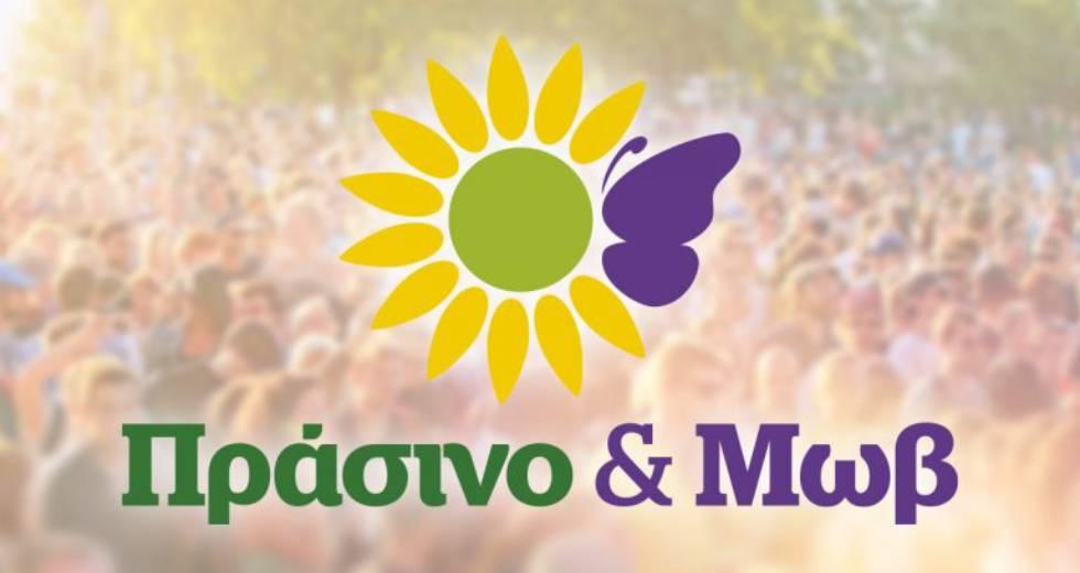 Οι υποψηφιότητες της συμμαχίας Πράσινο & Μωβ στη Λάρισα