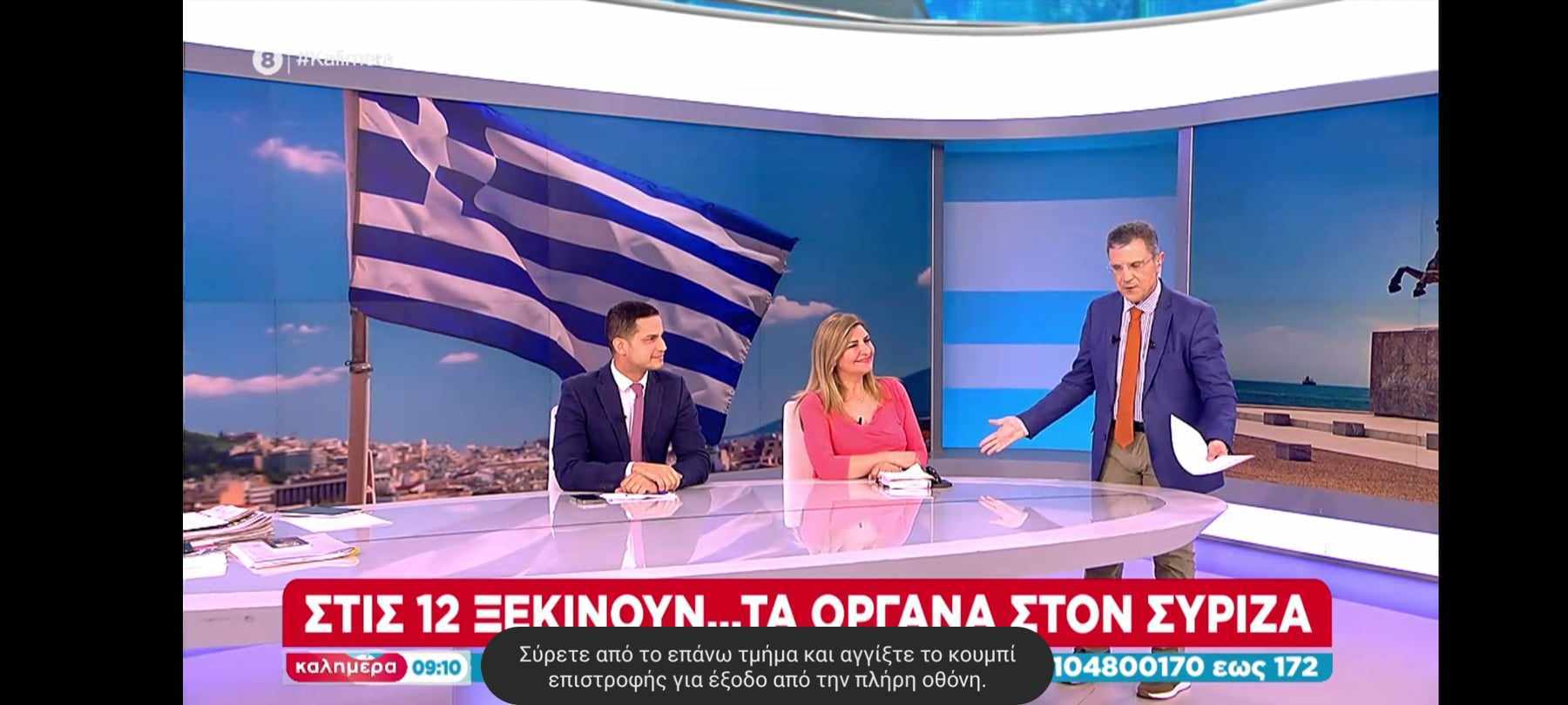 Ε. Λιακούλη στο ΣΚΑΪ: «Το ΠΑΣΟΚ, αυθεντική ωφέλιμη δύναμη, στο πλευρό της κοινωνίας»