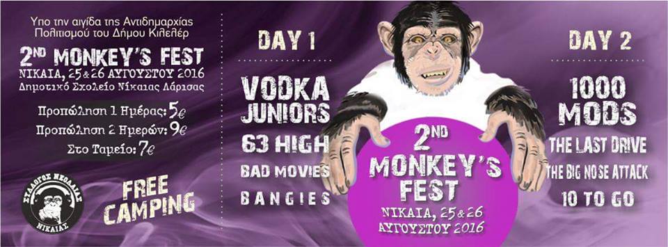 2nd Monkey's Fest στη Νίκαια