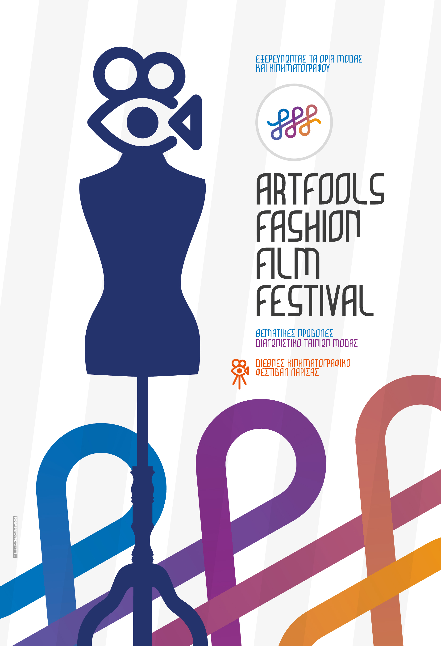 Ολοκληρώθηκαν οι εκδηλώσεις του 1ου Fashion Film Festival Λάρισας