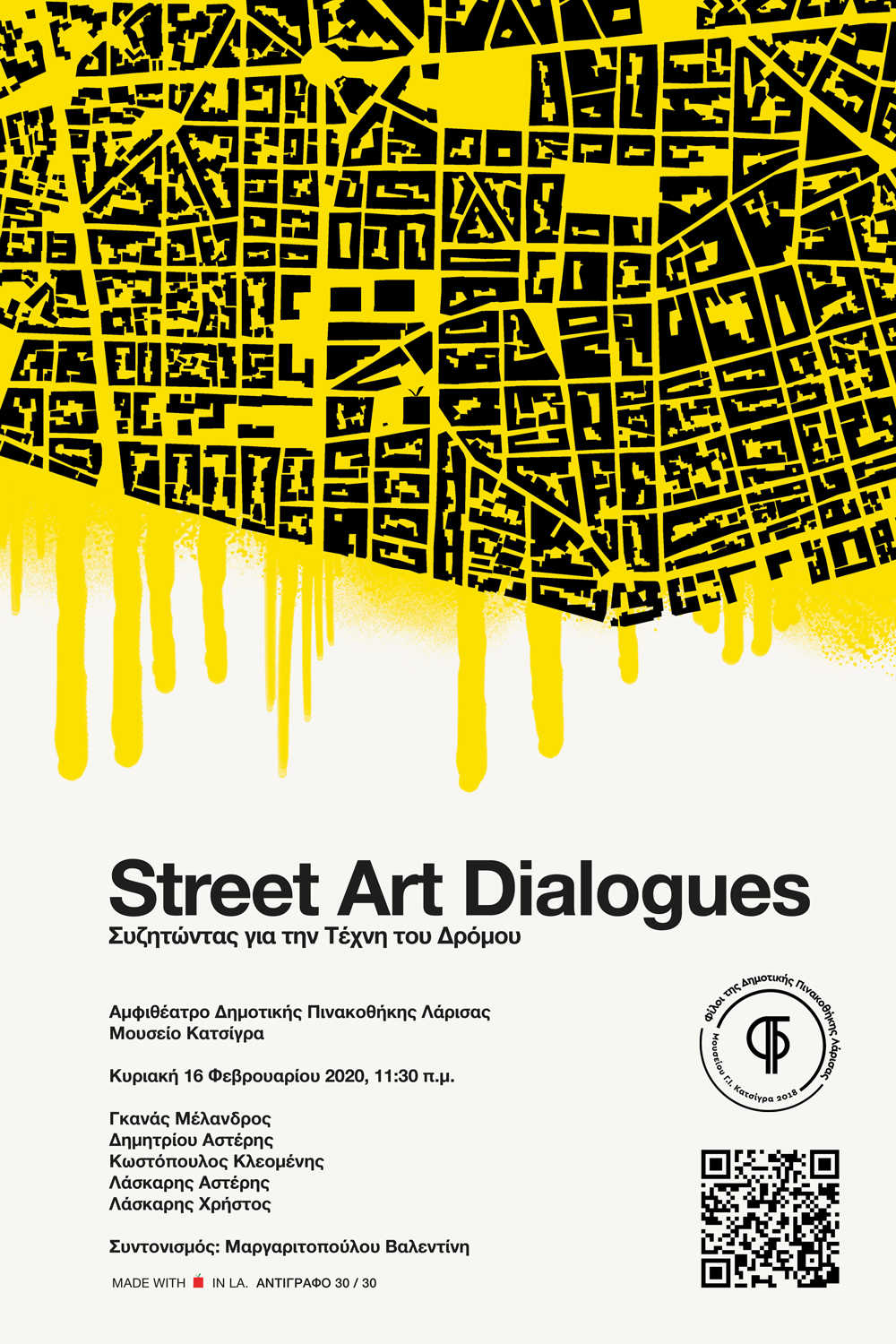 Συζητώντας για την Τέχνη του Δρόμου στη Δημοτική Πινακοθήκη Λάρισας 