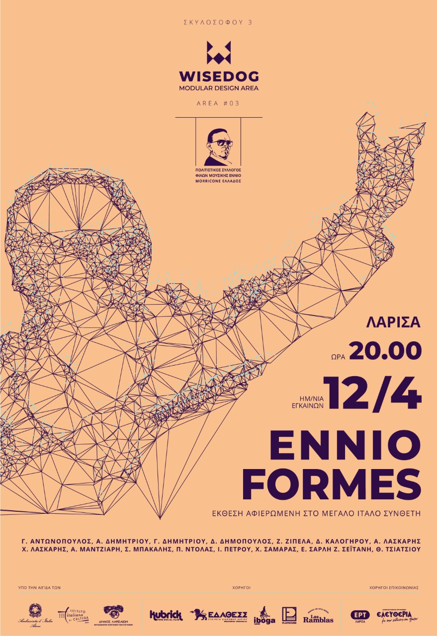 Aπό τις 12 Απριλίου η έκθεση “Ennio Formes” στη Λάρισα