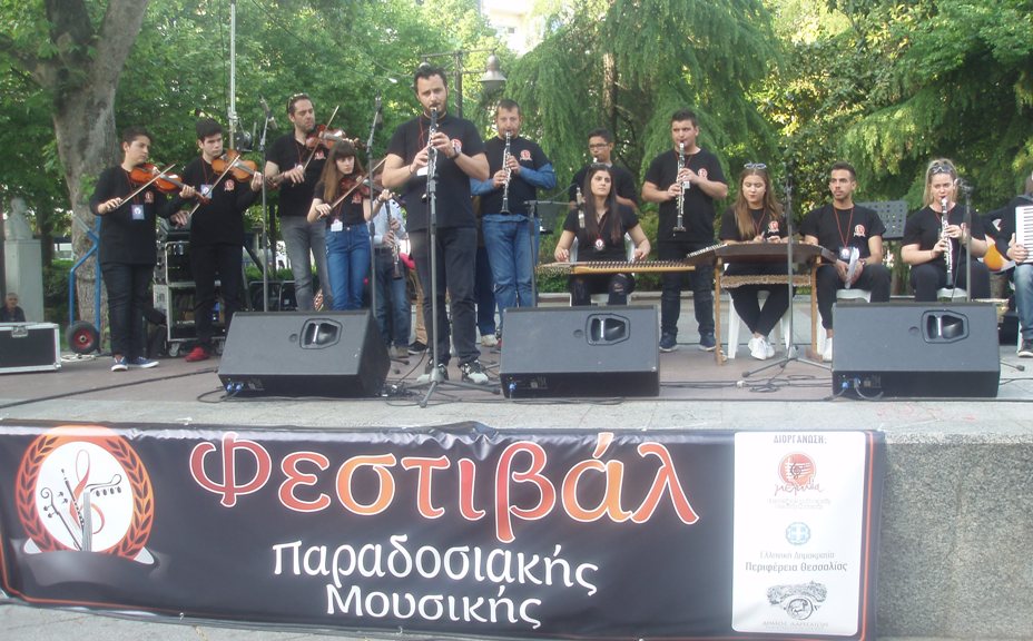 Aκυρώνεται το 2ο Φεστιβάλ Παραδοσιακής Μουσικής στη Λάρισα 