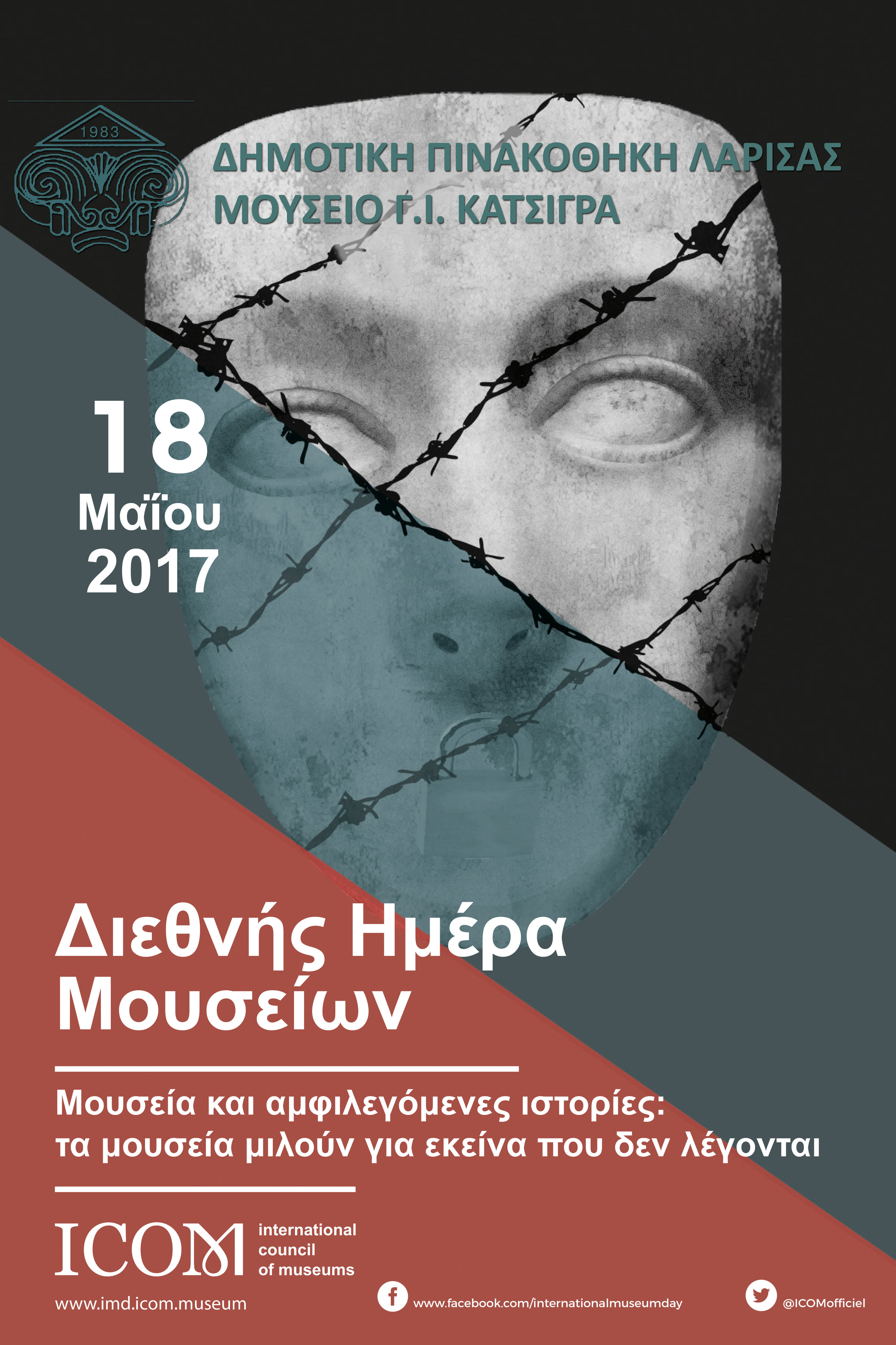 Για πρώτη φορά στην Ελλάδα έργα ενός μουσείου εκτίθενται σε φυλακές