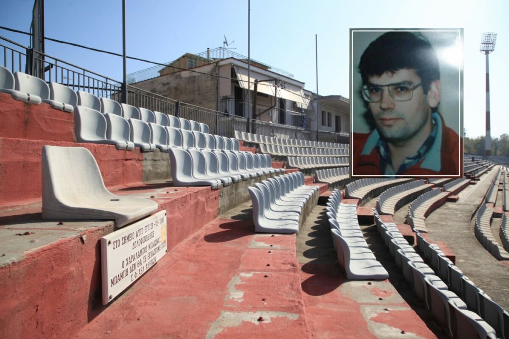 36 χρόνια από τη δολοφονία του Μπλιώνα στο Αλκαζάρ 