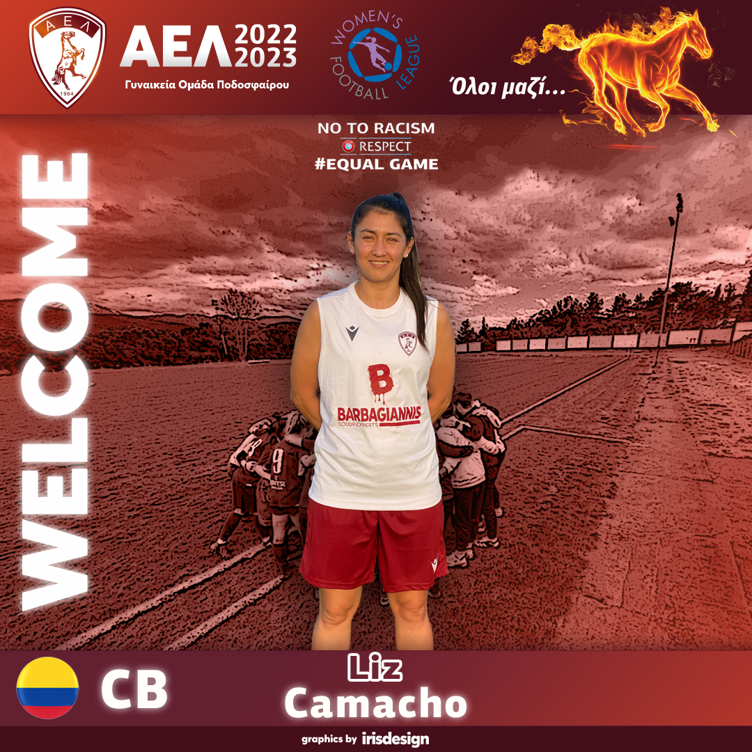 Η Κολομβιανή Camacho στη γυναικεία ομάδα της ΑΕΛ