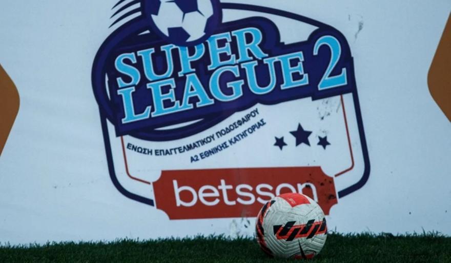 Super League 2: Χωρίς επτά ματς η 13η αγωνιστική
