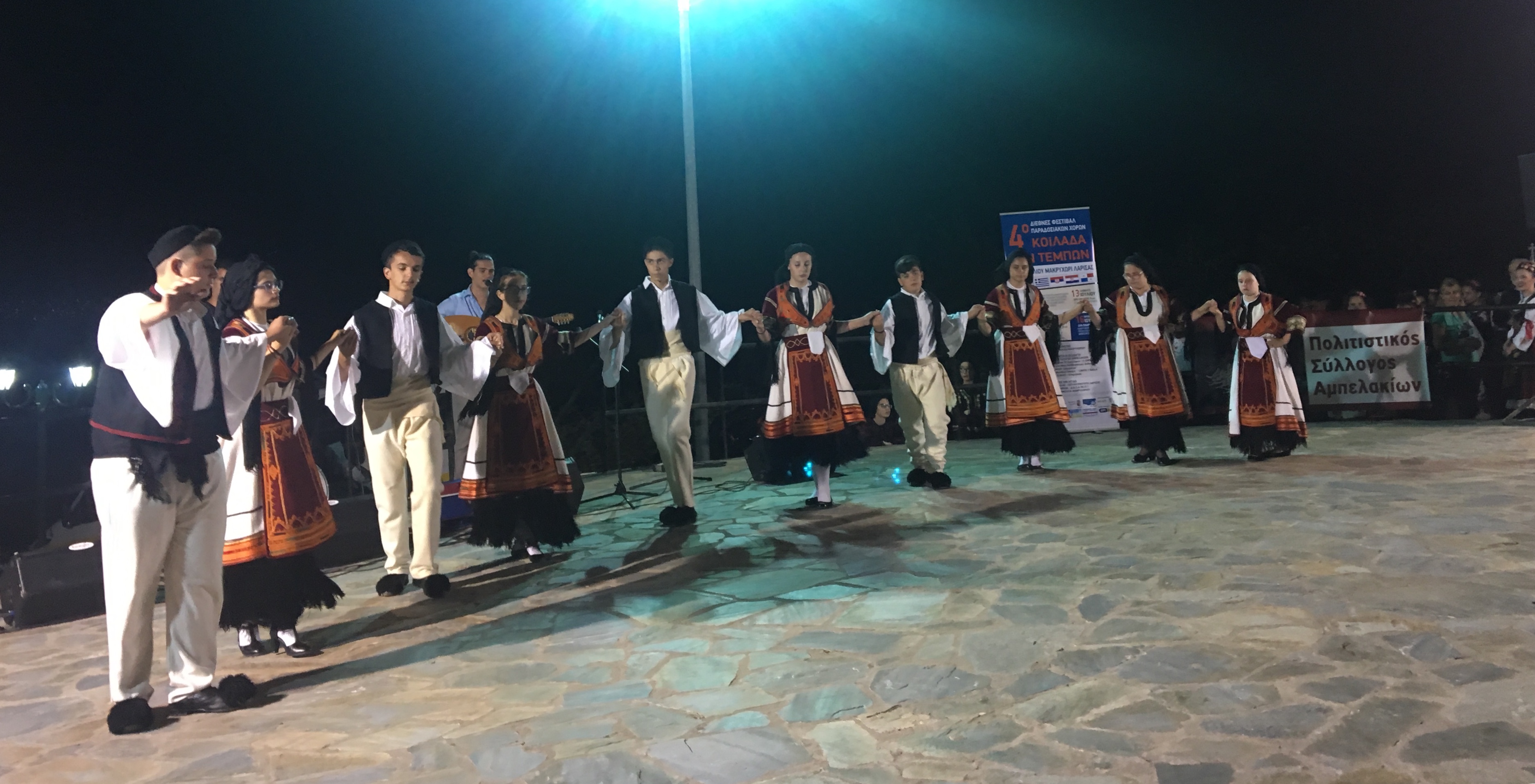 Στα ιστορικά Αμπελάκια τα χορευτικά από Κροατία και Σερβία