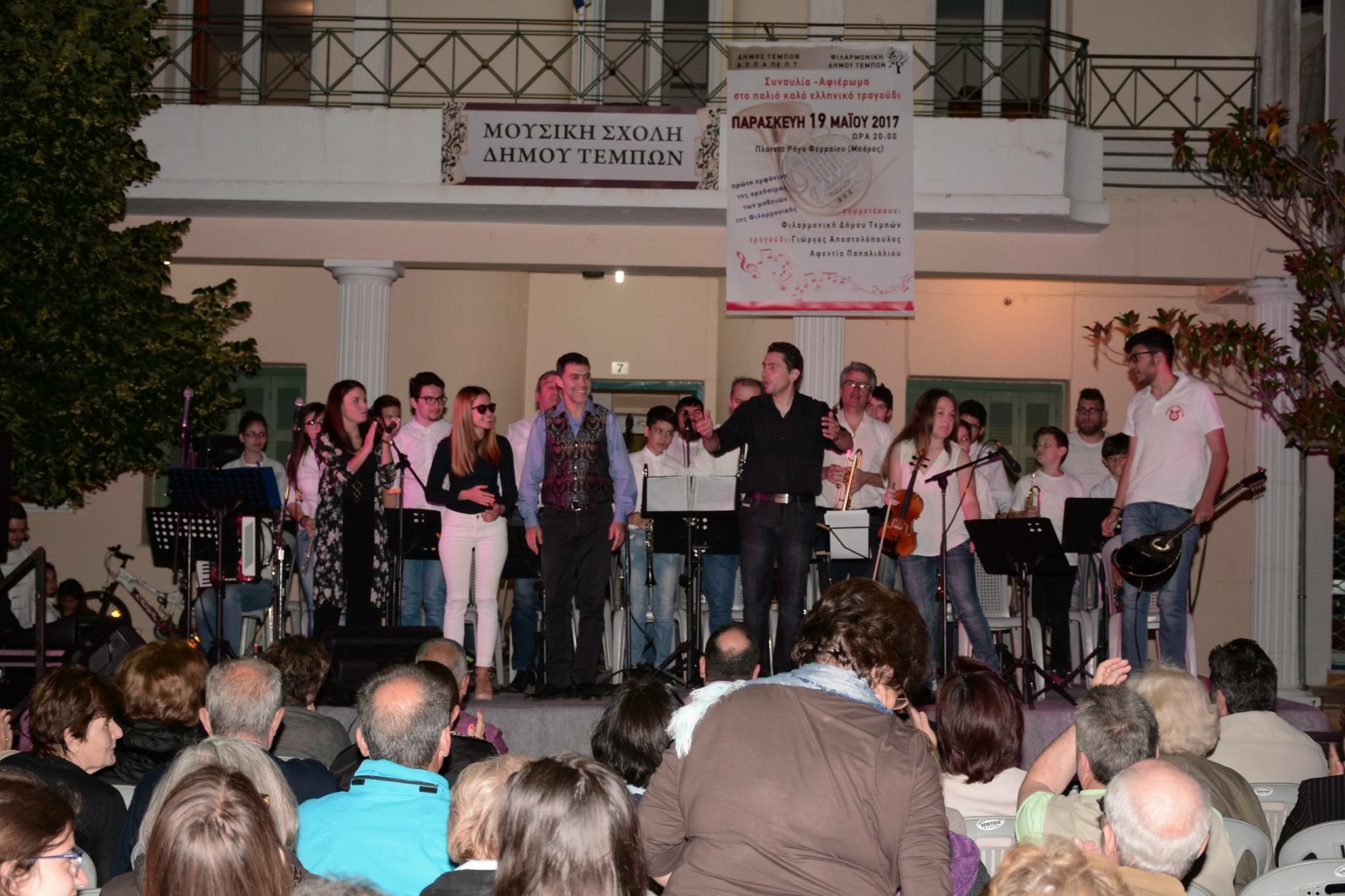 Μάγεψε η φιλαρμονική του Δήμου Τεμπών στις εορταστικές εκδηλώσεις Κωνσταντίνεια 2017