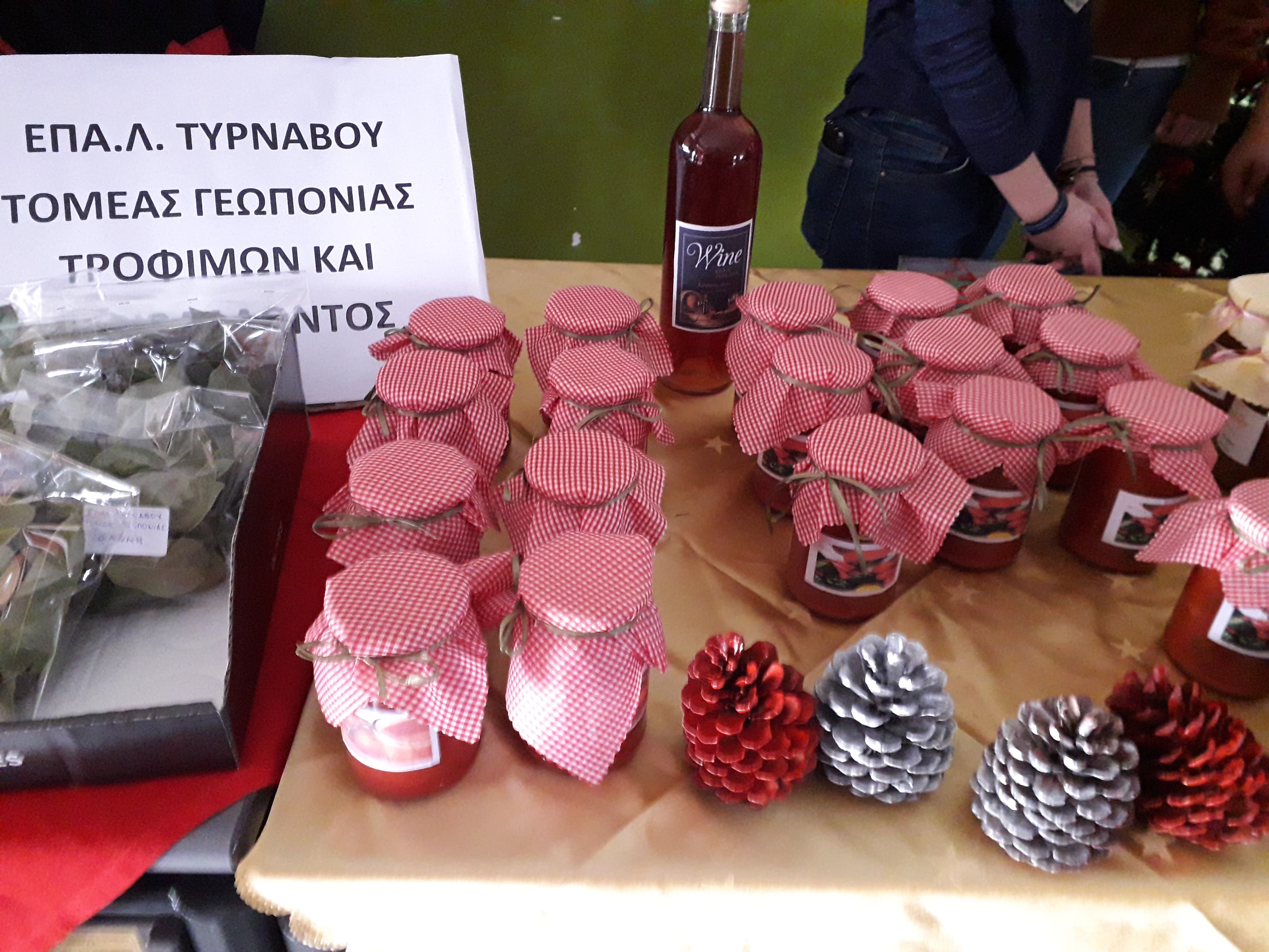 Χριστουγεννιάτικο Bazaar στο 1ο ΕΠΑΛ Τυρνάβου