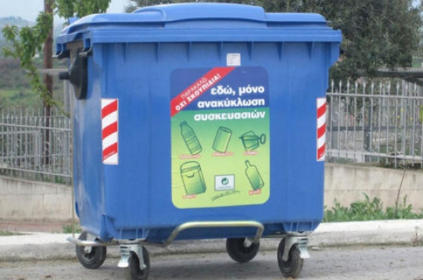 Τύρναβος: Απομακρύνονται προσωρινά οι κάδοι ανακύκλωσης στην οδό Μακεδονίας 