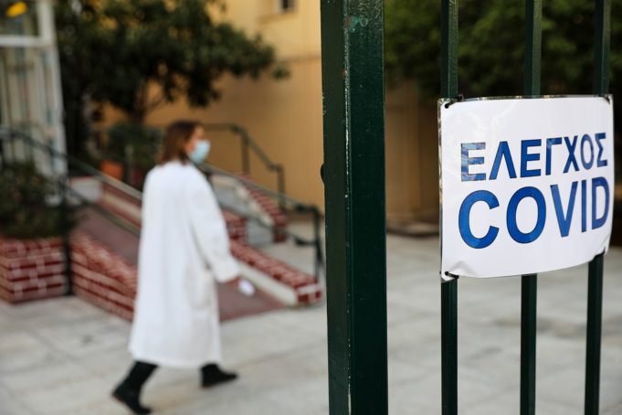 81 νέες μολύνσεις από κορωνοϊό στη Λάρισα - 2.754 κρούσματα σε όλη τη χώρα 