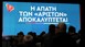 ΣΥΡΙΖΑ Ελασσόνας: "Γιούργια στο νταβά με τα κουλούρια!"