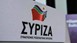 ΣΥΡΙΖΑ Λάρισας: «Σε πολιτική σύγχυση η Ρένα Καραλαριώτου» 