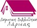 Αναστολή λειτουργίας της Δημοτικής Βιβλιοθήκης Λάρισας