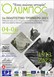 110 χρόνια από την πρώτη ανάβαση στον Όλυμπο - Εκδηλώσεις στην Καρυά Ελασσόνας 
