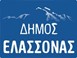 Ο Δήμος Ελασσόνας στηρίζει την εκστρατεία της ΠΕΔ για τους πυρόπληκτους