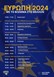 "Ευρώπη 2024: Με το βλέμμα στο μέλλον"- Εκδήλωση της ΔΑΠ ΝΔΦΚ Λάρισας