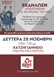 Εκδήλωση για τα 98 χρόνια του ΚΚΕ στο Χατζηγιάννειο
