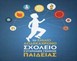 Εκδήλωση του ΚΚΕ
