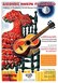 Αφιέρωμα flamenco στο ΟΥΗΛ