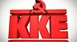 Εκδλήλωση του ΚΚΕ για τα 70 χρόνια απο την Αντιφασιστική Νίκη των Λαών 1945 – 2015 