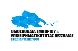 ΟΕΜΕΘ: Άρση της άνισης μεταχείρισης του λιανεμπορίου στα προγράμματα ενίσχυσης επιχειρήσεων της Περιφέρειας Θεσσαλίας