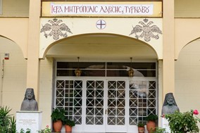 Ώρες λειτουργίας των γραφείων της Ι. Μ. Λαρίσης και Τυρνάβου κατά την περίοδο των γιορτών