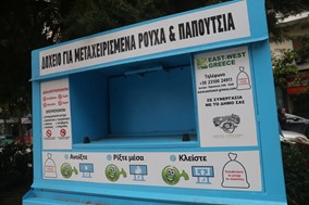 Στην Ευρωπαϊκή Εβδομάδα Μείωσης Αποβλήτων Δ.Λαρισαίων και  Δ/νση Β/θμιας Εκπαίδευσης Λάρισας 