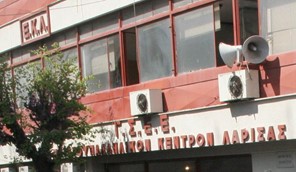 Καταγγέλλει ιδιωτική κλινική το Εργατικό Κέντρο 
