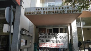 Αντιεξουσιαστές κατέλαβαν το Χατζηγιάννειο - Αντιδρούν σε εκδήλωση της Λαρισαίων Κοινόν