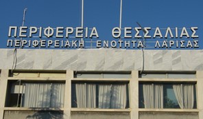 Εγκρίθηκαν τρία έργα 2,6 εκατ. ευρώ στην Περιφερειακή Ενότητα Λάρισας 