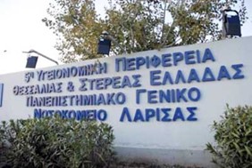 Δημιουργία Μητρώου Αποκλειστικών Νοσοκόμων για το έτος 2017