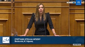 Στέλλα Μπίζιου: Ανακτούμε την εμπιστοσύνη των Ελλήνων στην Δικαιοσύνη 