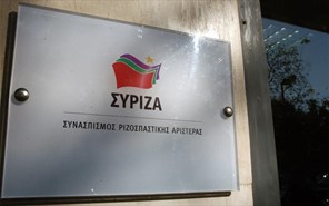 Προσυνεδριακή Εκδήλωση των Οργανώσεων Μελών ΣΥΡΙΖΑ