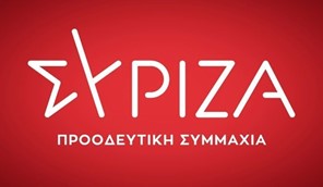 Διαδικτυακή εκδήλωση του ΣΥΡΙΖΑ – ΠΣ Λάρισας με ομιλητή τον Γιάννη Δραγασάκη