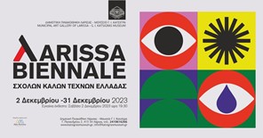 Αναβιώνει στη Λάρισα η Μπιενάλε Αποφοίτων των Σχολών Καλών Τεχνών της Ελλάδας