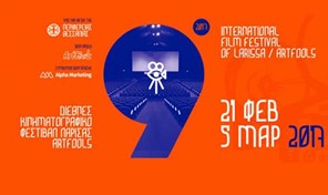 Προετοιμάζεται το 9ο Διεθνές Κινηματογραφικό Φεστιβάλ Λάρισας