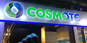 Cosmote: Δωρεάν χρόνος ομιλίας σε Ελασσόνα, Τύρναβο, Φαρκαδόνα και Λάρισα