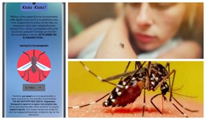Λαρισαίος ανέπτυξε εφαρμογή στα κινητά που διώχνει τα κουνούπια (Βίντεο)