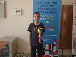  Διάκριση Λαρισαίου Σκακιστή στο Πανελλήνιο Πρωτάθλημα Εφήβων