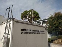 6 νέοι σταθμοί μέτρησης της ποιότητας αέρα στη Θεσσαλία - Εγκρίθηκε ποσό 1 εκατ. ευρώ