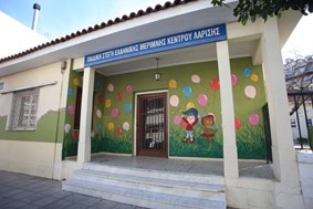 Στον Δήμο Λαρισαίων το ακίνητο της Παιδικής Στέγης - Υπεγράφησαν τα συμβόλαια