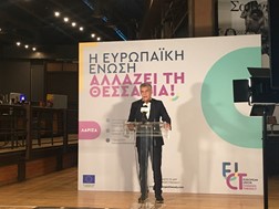 Με επιτυχία ξεκίνησαν οι εκδηλώσεις του ευρωπαϊκού προγράμματος “EUchanges Thessaly” στον Πολυχώρο Θεσσαλία στη Λάρισα 