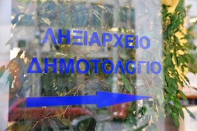 Δήμος Ελασσόνας: Συγχωνεύεται το ληξιαρχείο Καρυάς με το ληξιαρχείο Ολύμπου