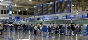 H Fraport άνοιξε θέσεις εργασίας στα αεροδρόμια της Ελλάδας (ΦΟΡΜΑ)