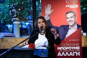 Ακριβούλη: Ψήφος στον ΣΥΡΙΖΑ-ΠΣ για την Ελλάδα που χρειαζόμαστε και που μας αξίζει - Γιατί η ζωή είναι δική μας!