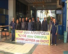 Απλήρωτοι από τον Νοέμβριο συμβασιούχοι του Δήμου Λαρισαίων-Διαμαρτυρία στην Αποκεντρωμένη Διοίκηση
