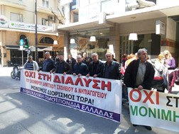 Mόνιμους διορισμούς στην παιδεία ζητούν οι εκπαιδευτικοί - Διαμαρτυρία στην Περιφερειακή Διεύθυνση Θεσσαλίας